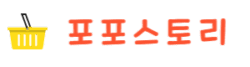 포포스토리